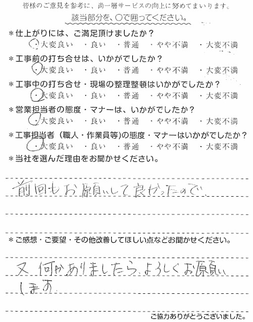 H様　浴室換気扇交換　蛸井.jpg